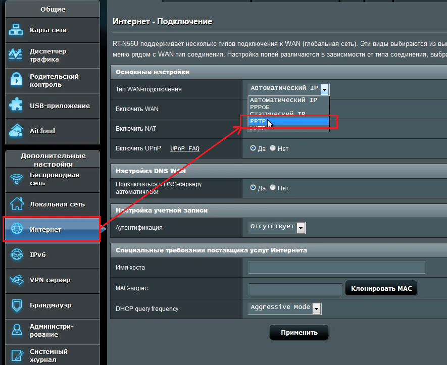настройка роутера asus rt n10u PPTP1