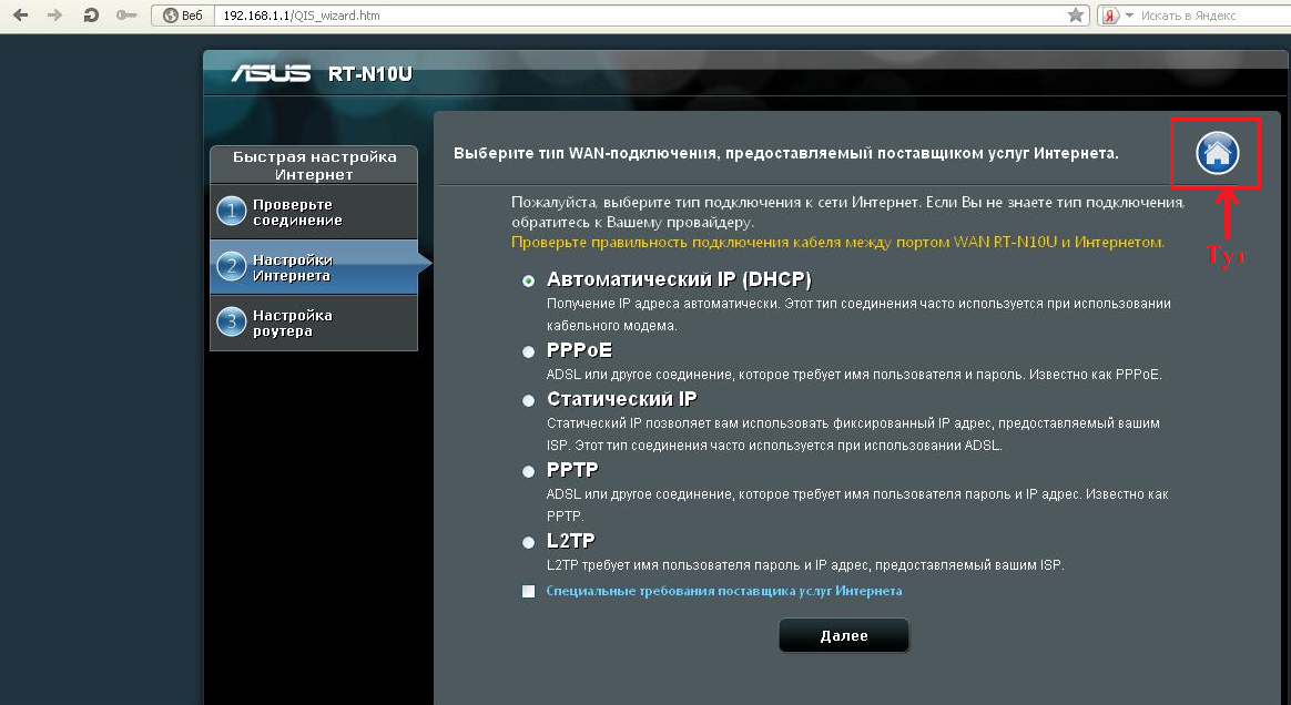 настройка роутера asus rt n10u начало