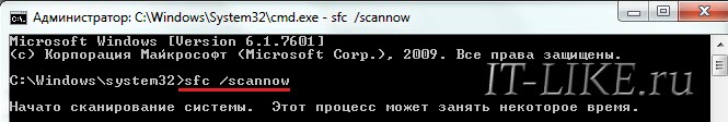 sfc /scannow