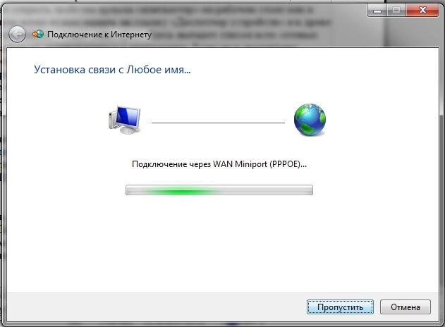 Установка связи