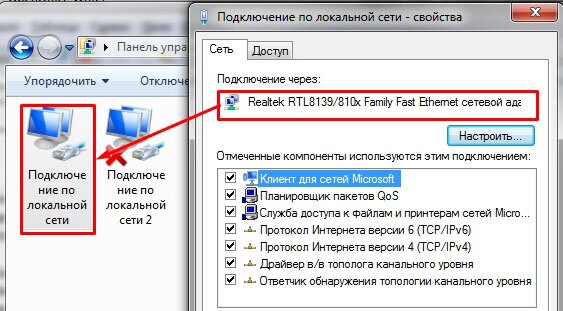 Подключение по локальной сети