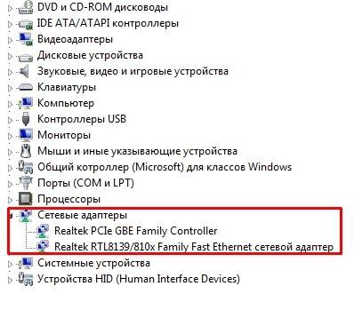 Установленные сетевые адаптеры