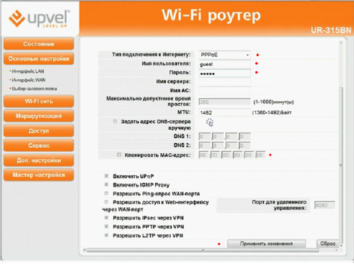 Настроить PPPoE