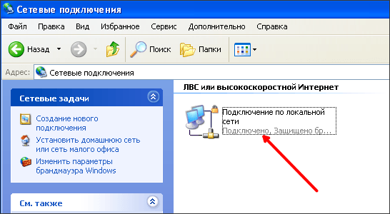 открываем сетевое подключение открываем сетевое подключение
