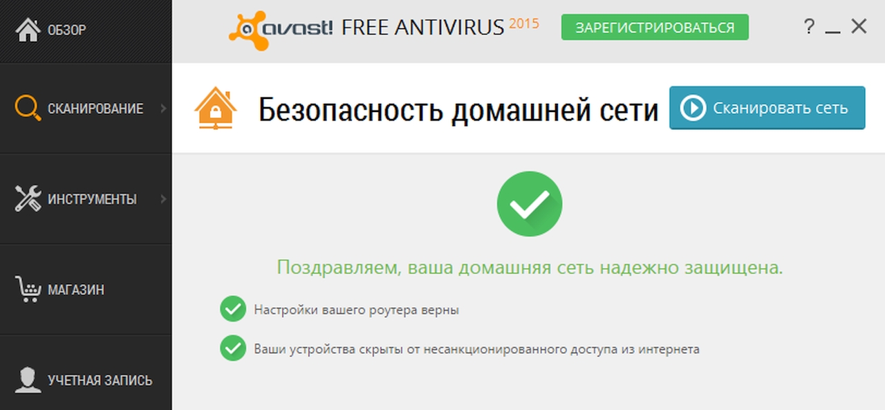 Avast не нашел проблем, но радоваться еще рано