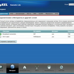 вкладка «Интернет»