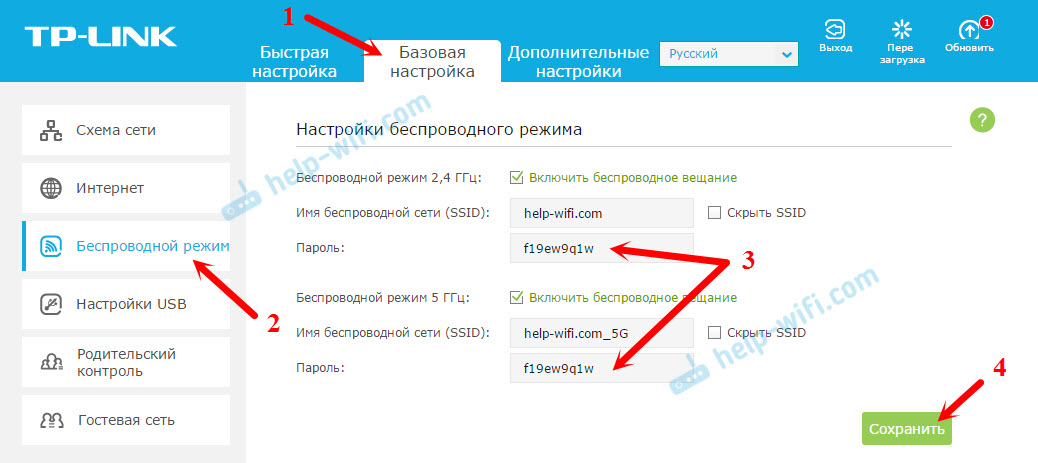 Смена ключа Wi-Fi сети на маршрутизаторе&nbsp;TP-Link с новым веб-интерфейсом