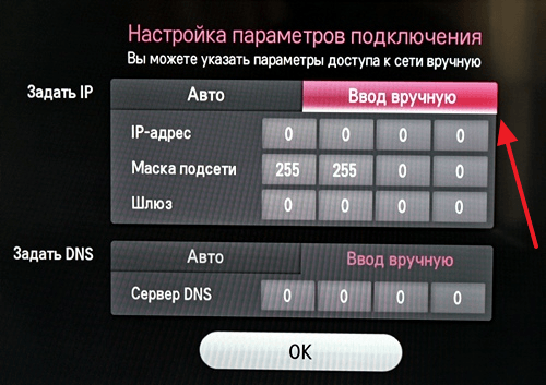 вводим статические IP адреса