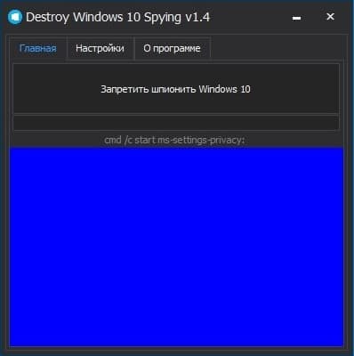 Destroy Windows Spying