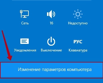 Изменение параметров компьютера