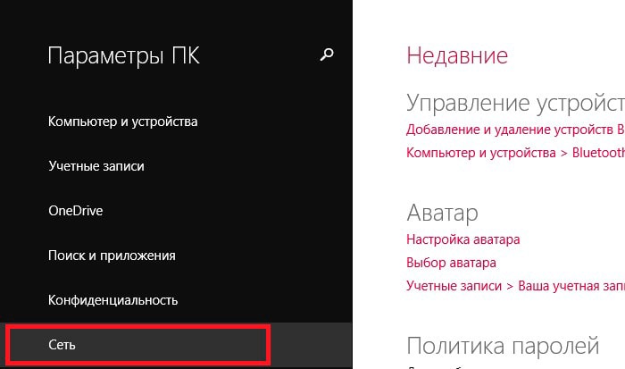 Запуск раздела