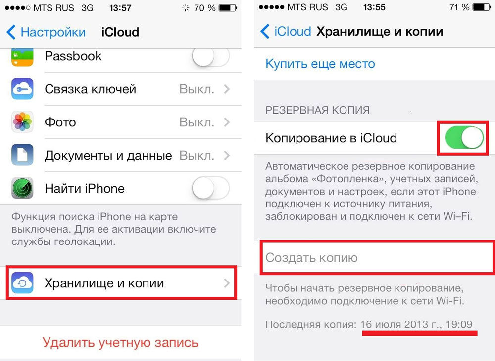Резервное копирование информации с устройства