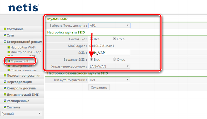 Как включить трансляцию SSID в настройках роутера Активация вещания SSID в настройках роутера