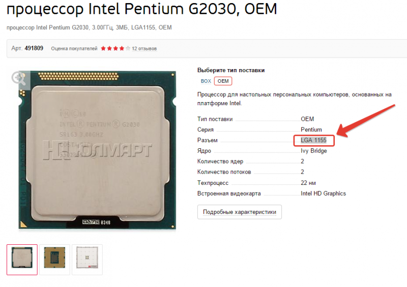 характеристики процессора