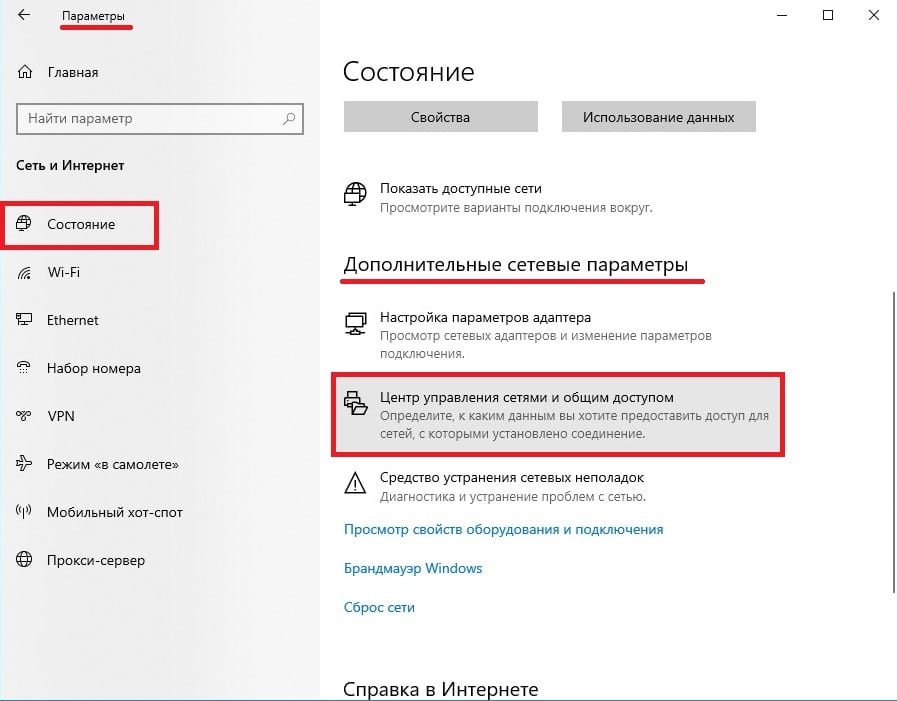 Дополнительные сетевые параметры