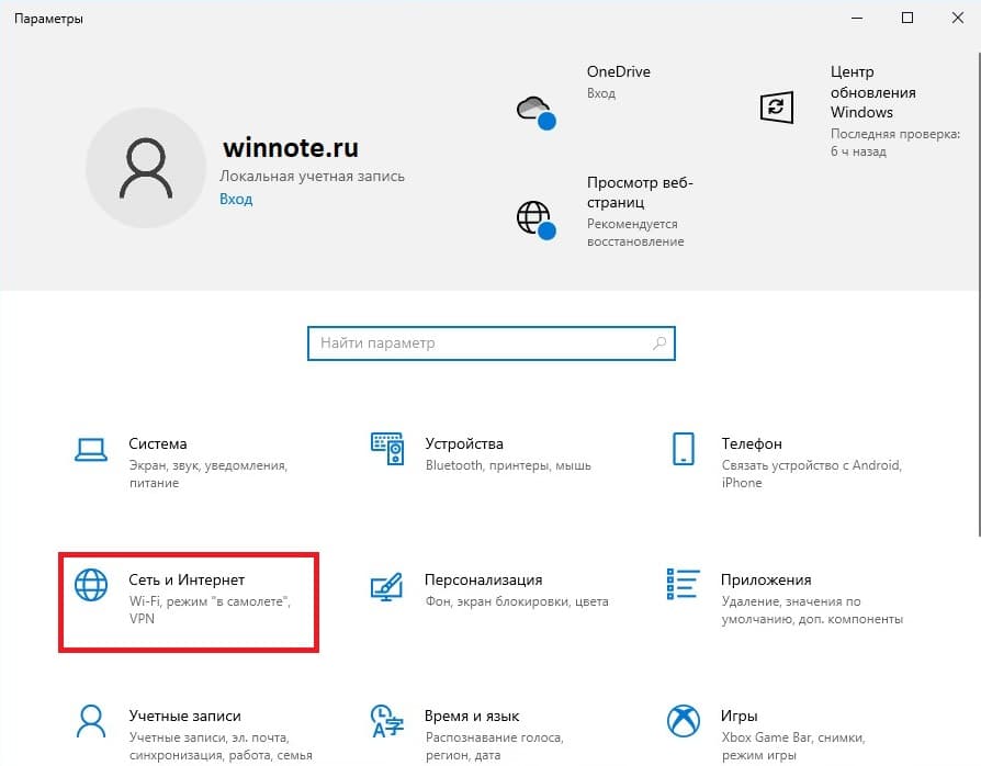 Сеть и интернет