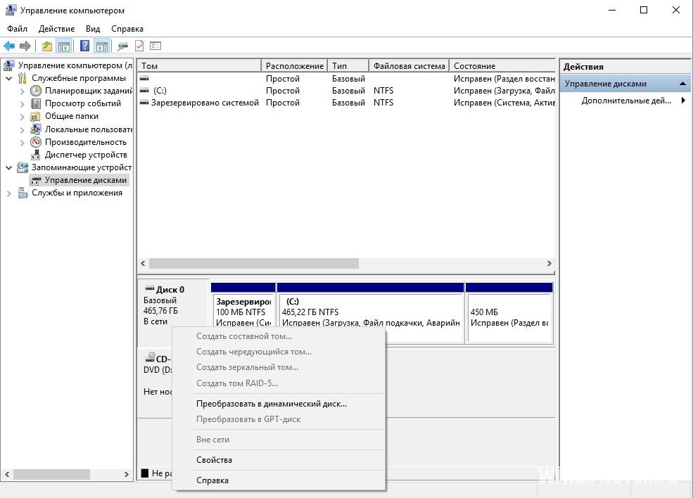 Свойства диска