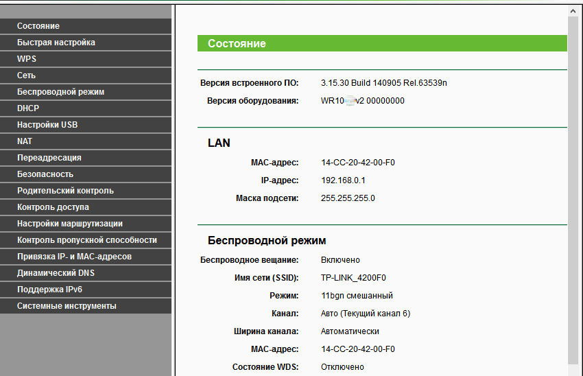 Веб-интерфейс параметров маршрутизатора