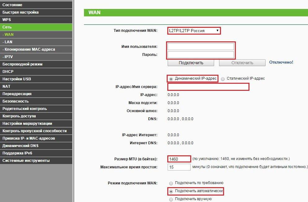Параметры L2TP подключения к сети