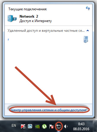 центр управления сетями и общим доступом windows7