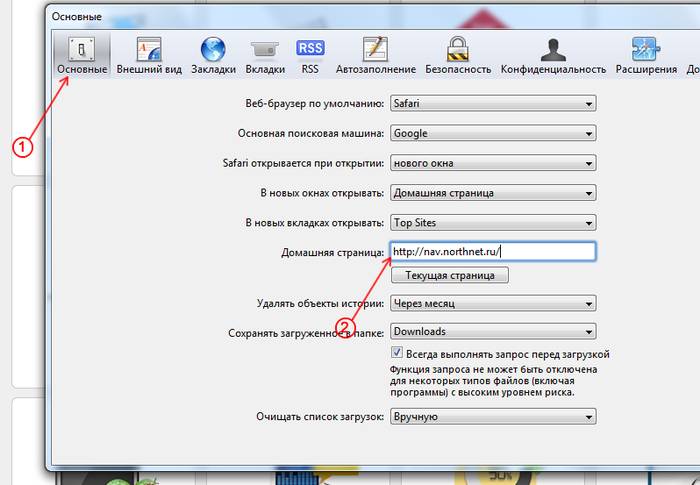 Как сделать стартовой страницей Yandex в браузерах