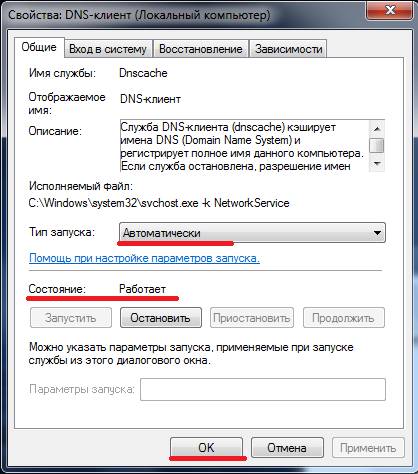 Ошибка 868 при подключении к интернету Билайн Ошибка 868 при подключении к интернету Билайн