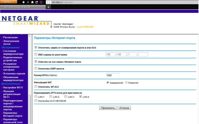 Как настроить роутер Netgear N300 Как настроить роутер Netgear N300