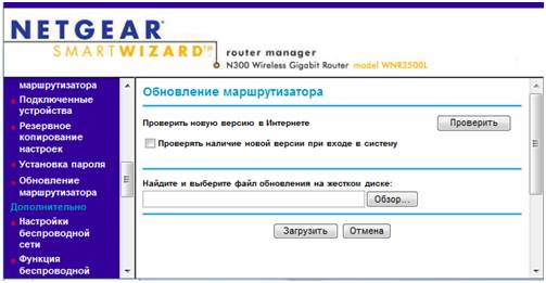 Как настроить роутер Netgear N300 Как настроить роутер Netgear N300