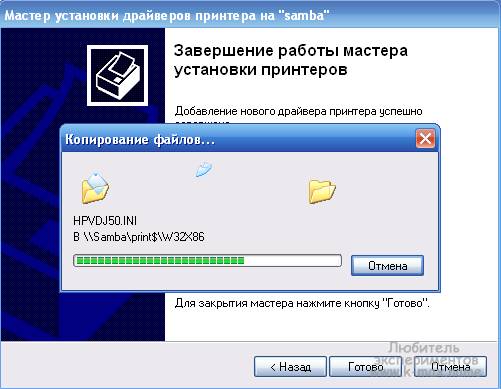 Настройка принтера на печать с компьютера