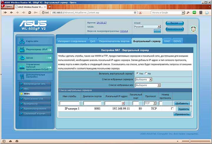 Настройка IP камеры через роутер Подключение IP камеры через роутер