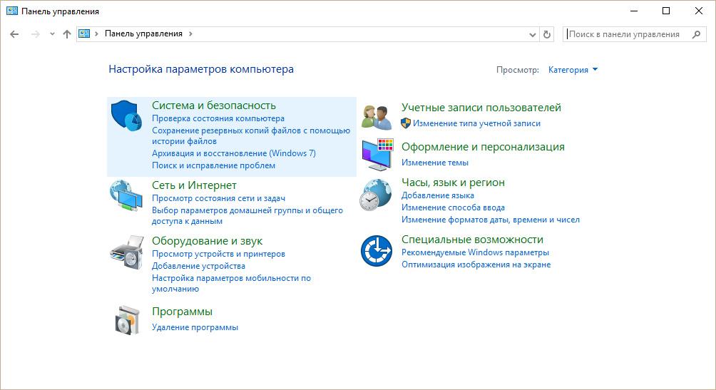 Система и безопасность