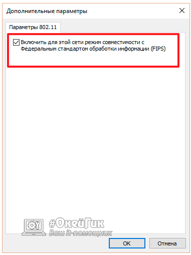 Шлюз, установленный по умолчанию, не доступен: как исправить ошибку Windows