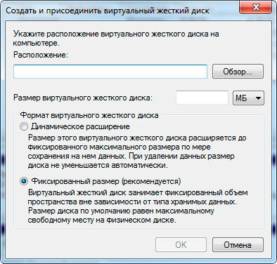 виртуальный диск