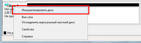 виртуальный диск