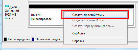 виртуальный диск