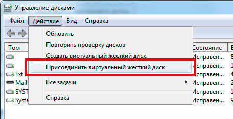 виртуальный диск