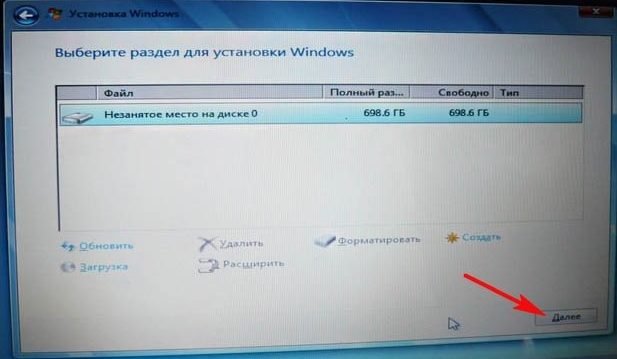 Выбранный диск имеет стиль разделов GPT