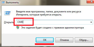 Запуск командной строки