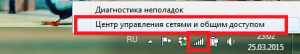 Центр управления сетями