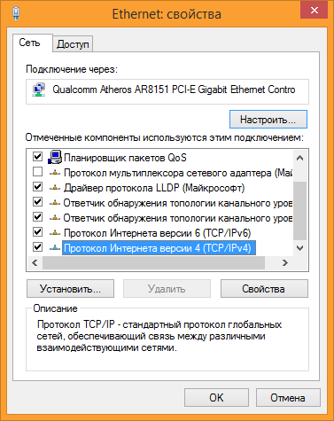Как зайти в свойства протокола TCP/IPv4