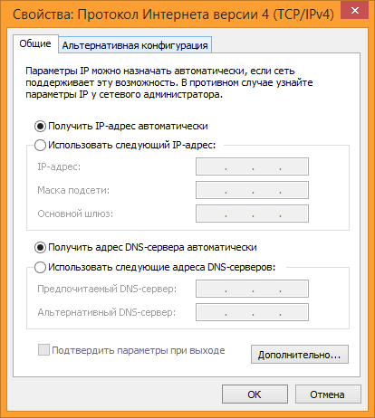Настройка протокола TCP/IPv4