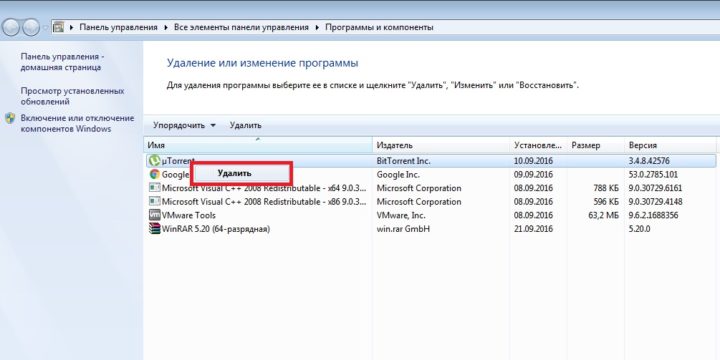 Окно Панель управления