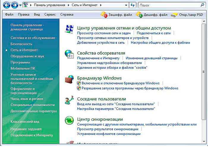 Управление сетями