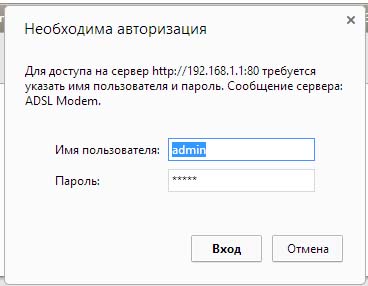 Вход в web-интерфейс
