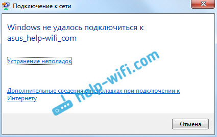 Не работает интернет на ноутбуке из-за ошибки