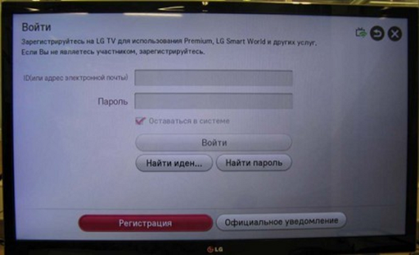 Кнопка Регистрация