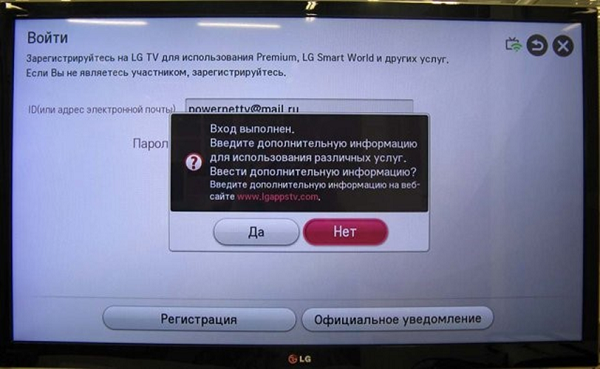 Кнопка Нет