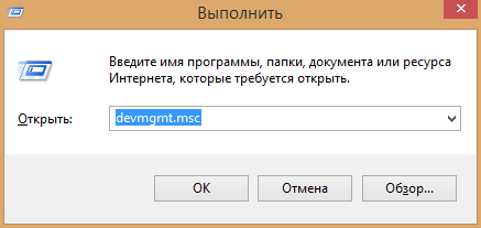 Выполнить