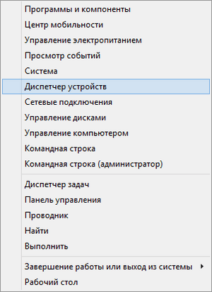 Меню Пуск