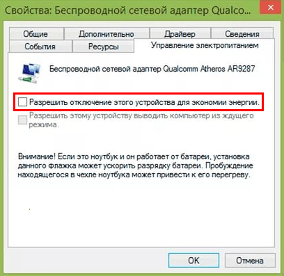 Управление электропитанием